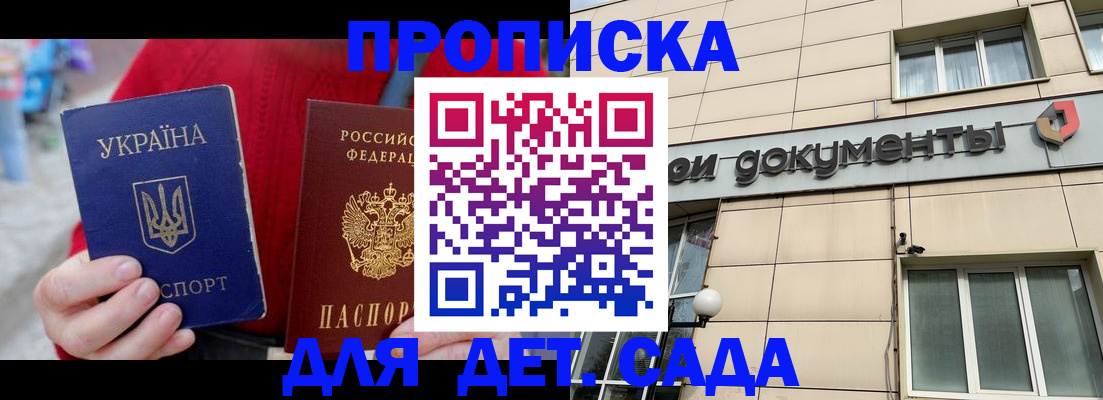 прописка штамп в Чусовом