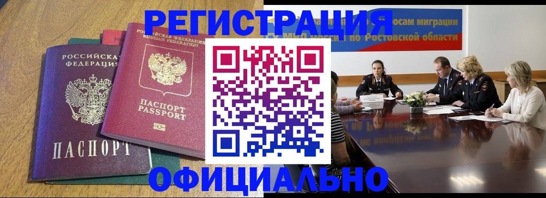 прописка поиск в Чусовом
